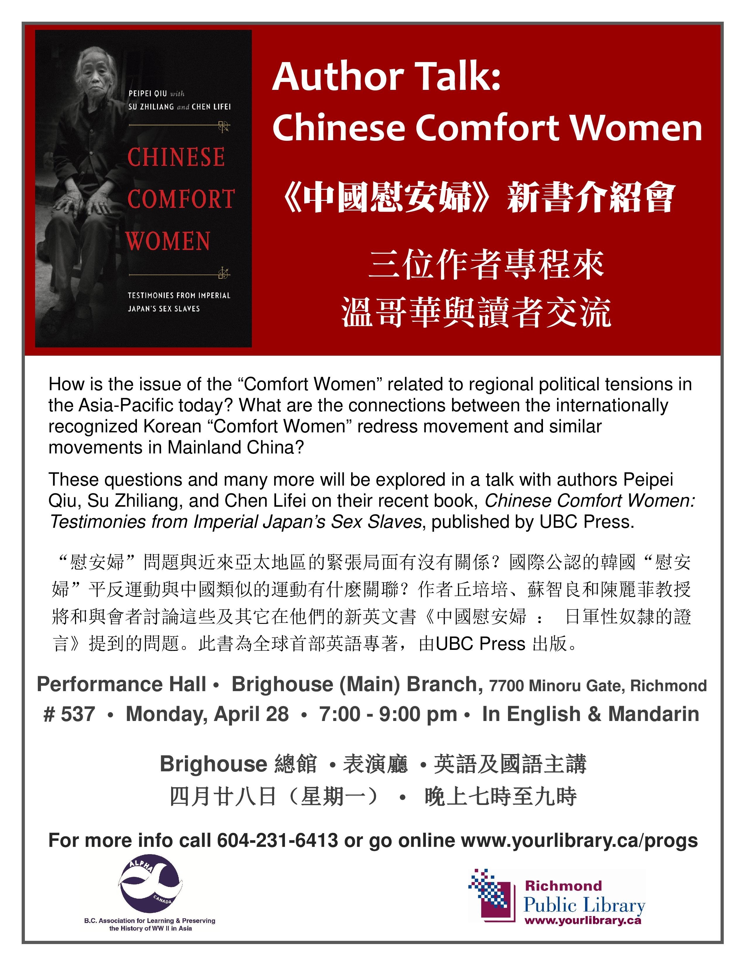 Author Talk Chinese Comfort Women -- Flyer (1)-page-001