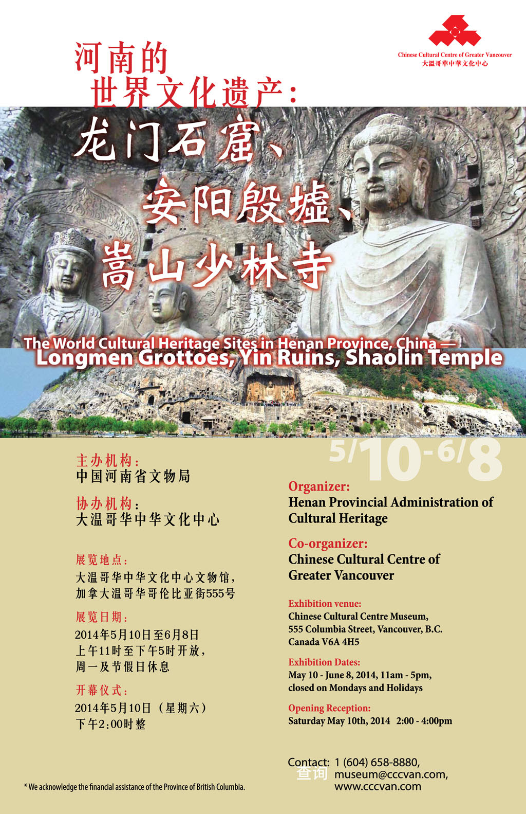 Exhibition: The World Cultural Heritage Sites in Henan Province, China – Longmen Grottoes, Yin Ruins, Shaolin Temple