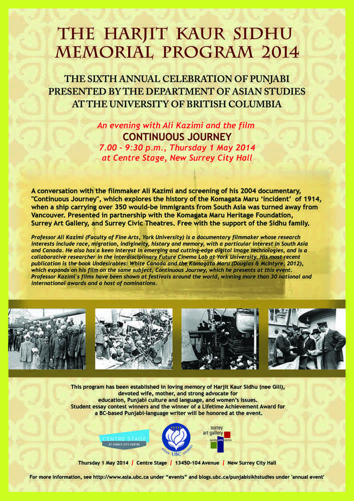 Poster_SidhuMemorialProgram_2014_smallest-1