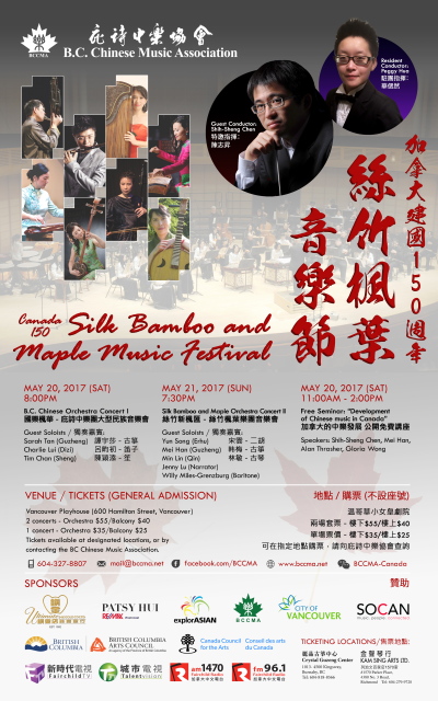 Silk Bamboo and Maple Music festival