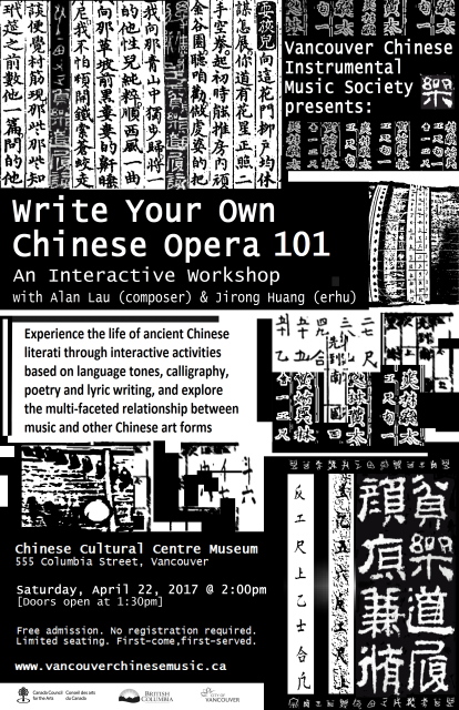 Write Your Own Chinese Opera 101