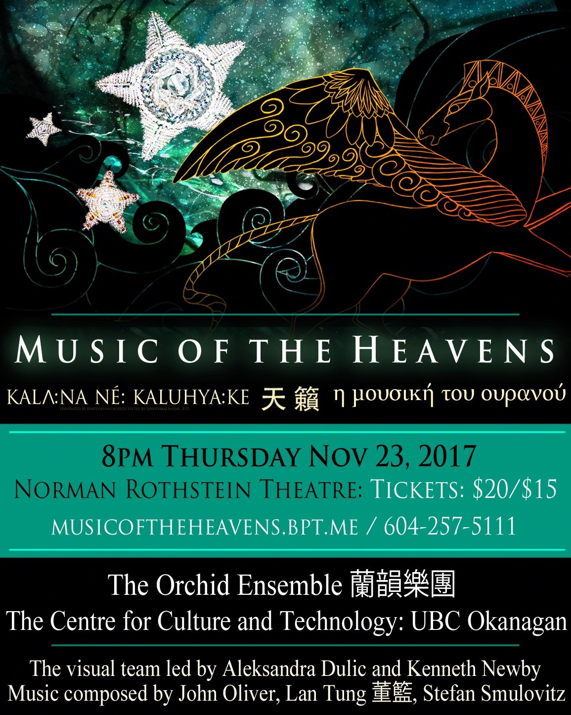 Music of the Heavens