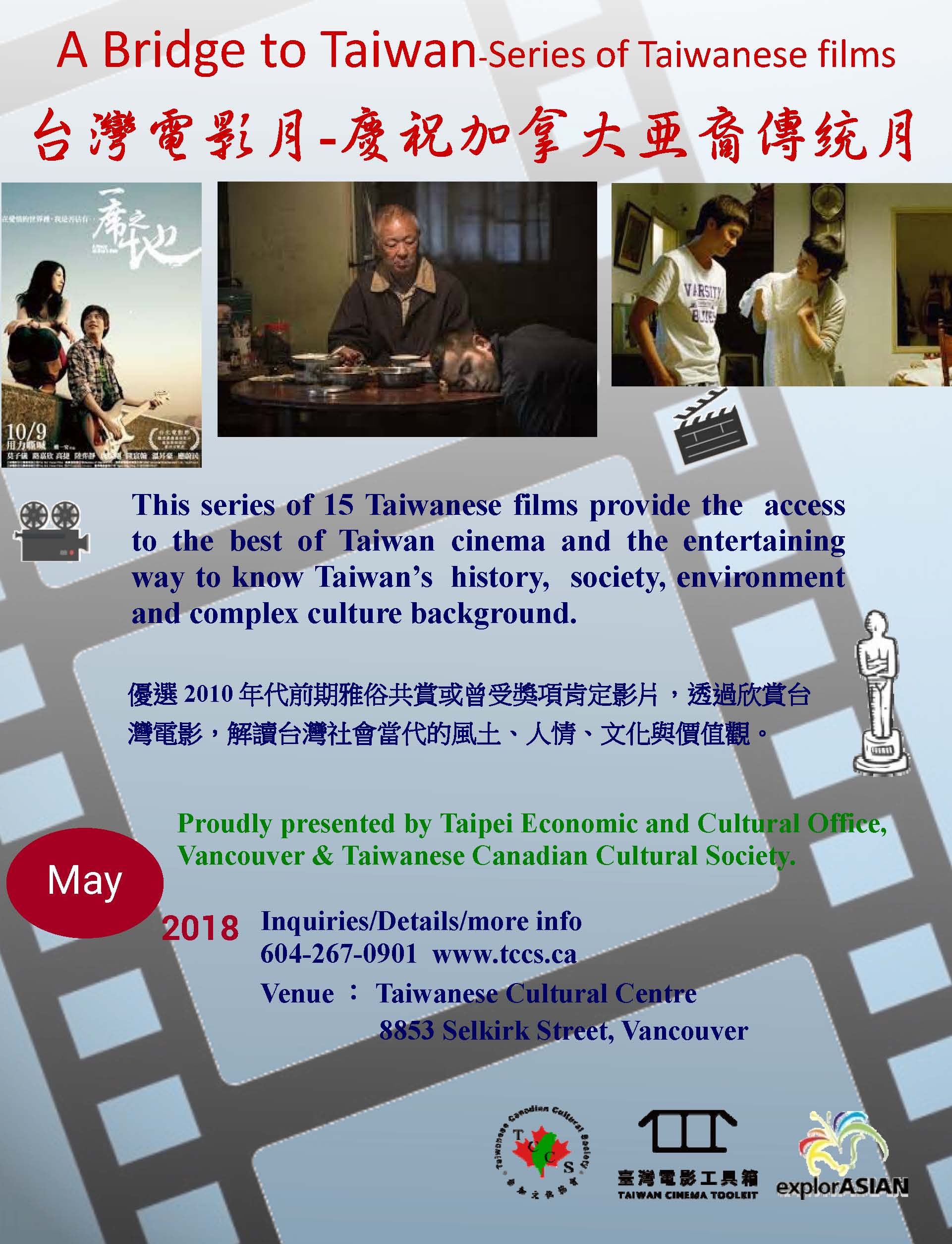 taiwanesefilms