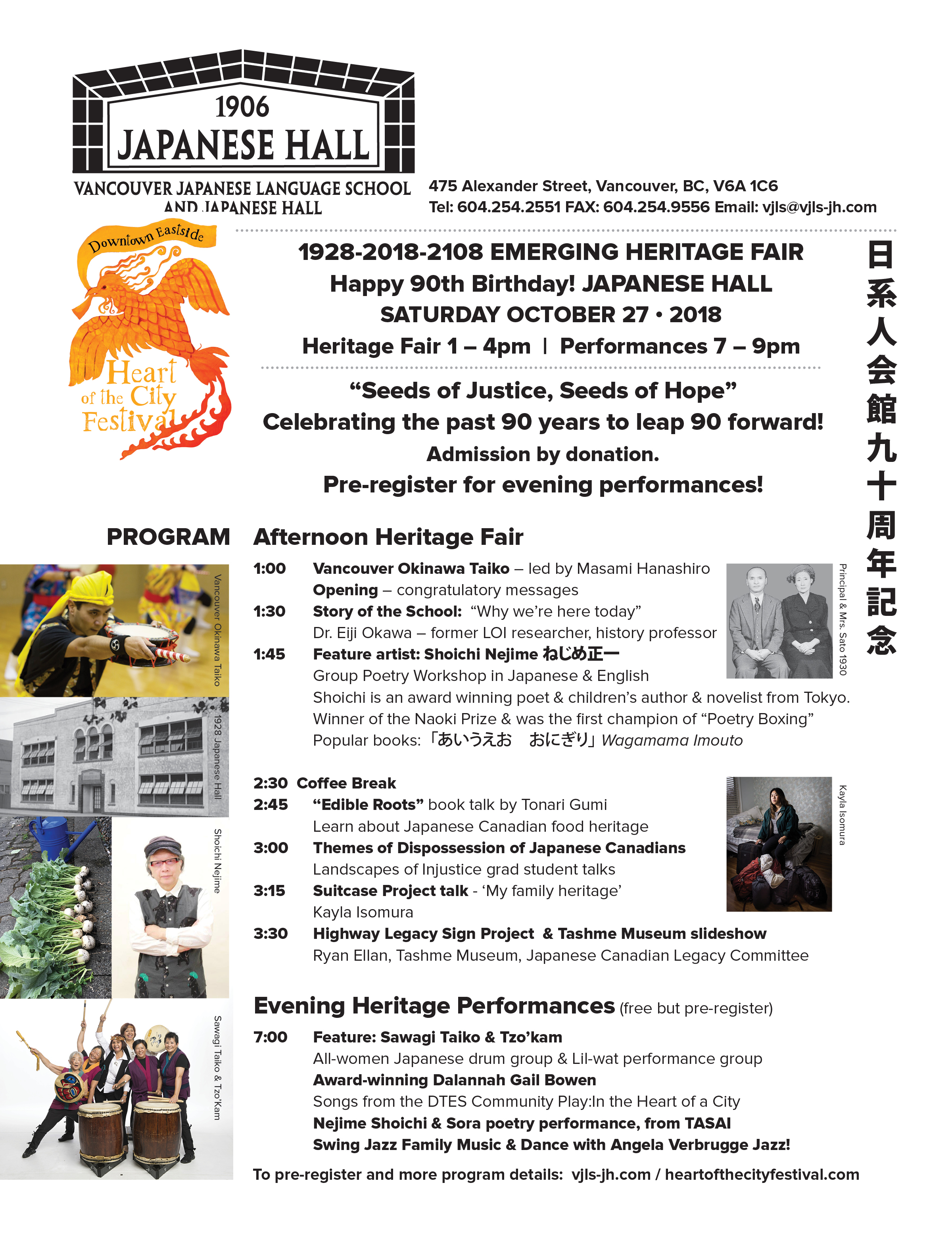 2018 Emerging Heritage Fair