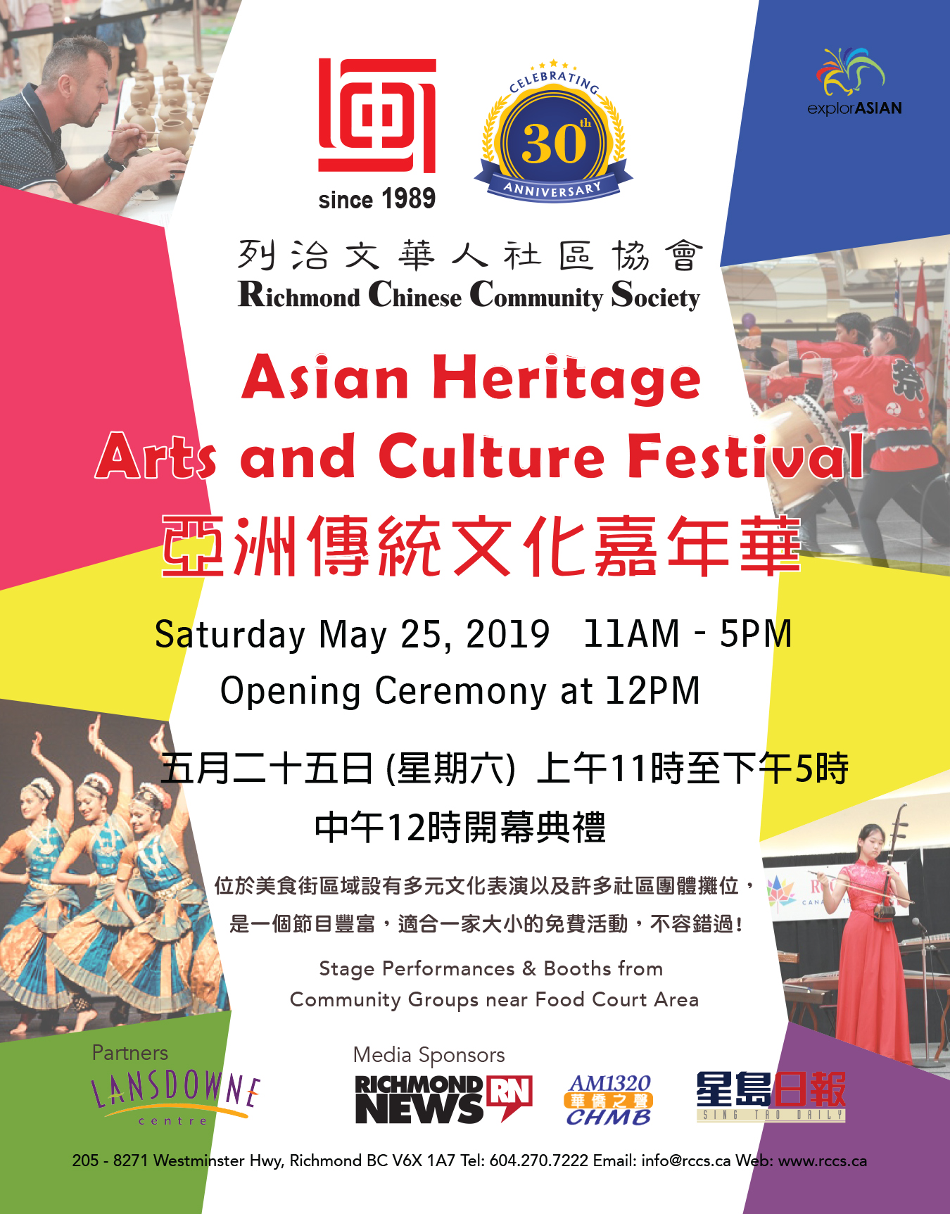 Asian Heritage Arts and Culture Festival
