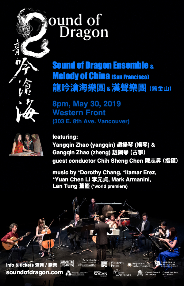 Sound of Dragon Ensemble meets Melody of China