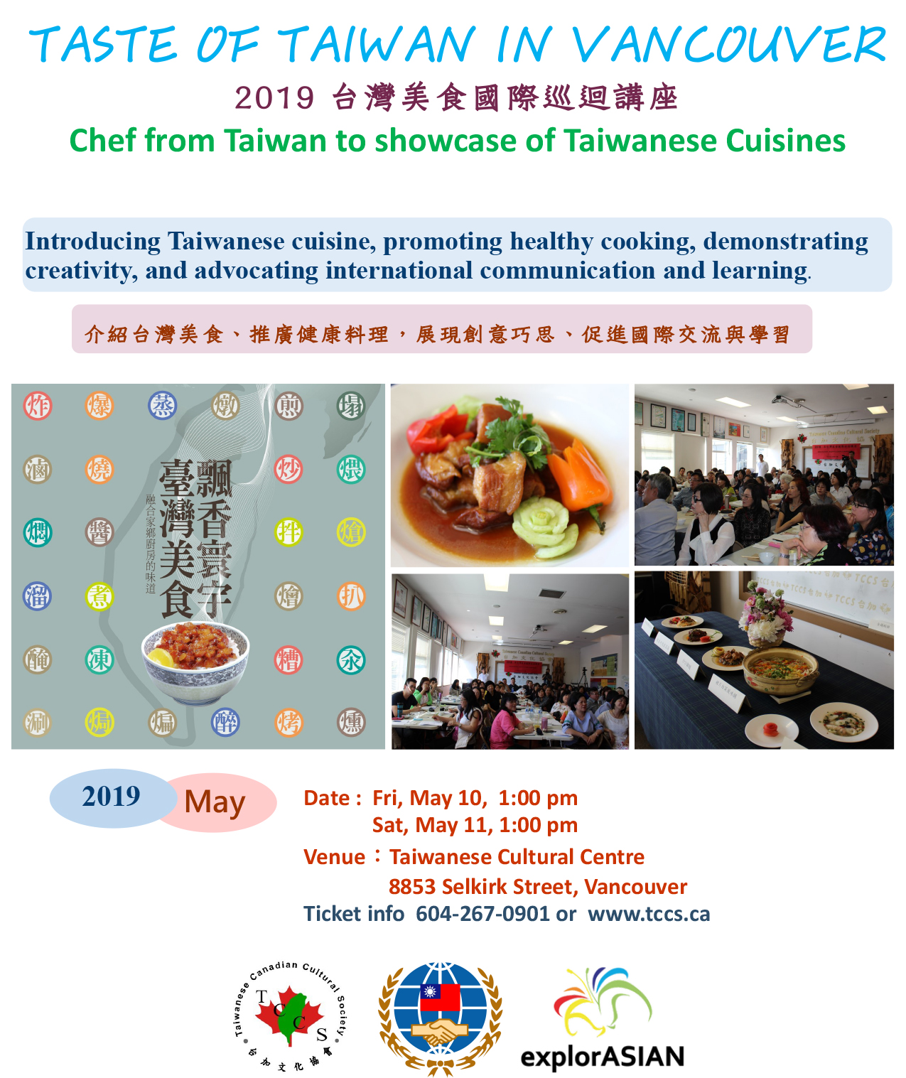 Taste of Taiwan