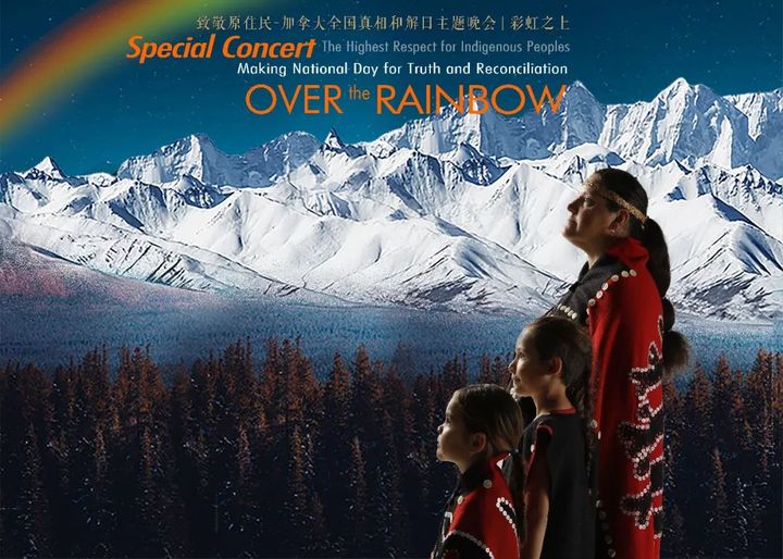 Discussion on Indigenous & Chinese Concert